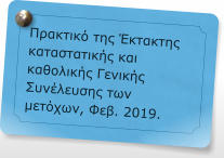 �������� ��� �������� ������������ ��� ��������� ������� ���������� ��� �������, ���. 2019.